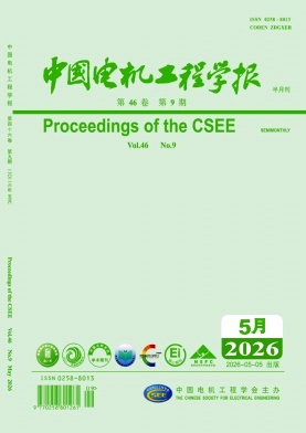 中国电机工程学报封面